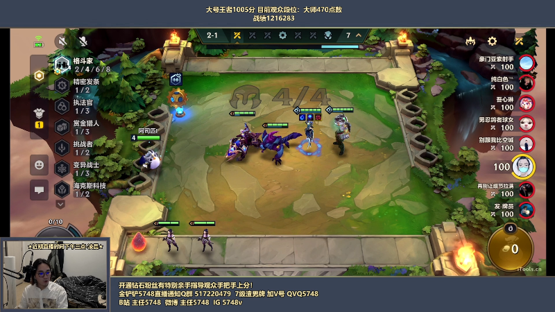 【金铲铲之战】主任5748的精彩时刻 20220515 01点场