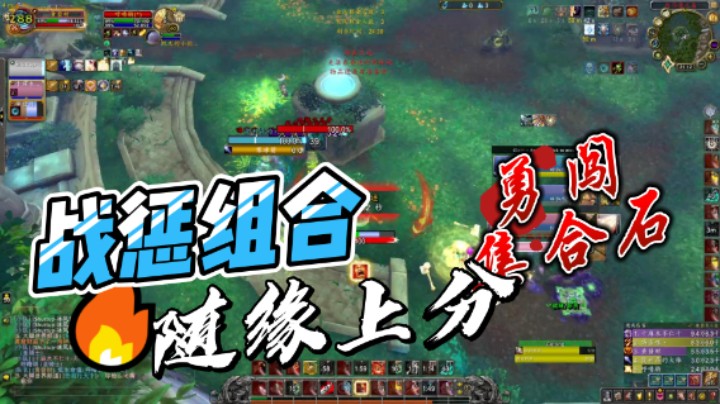 【黄發財】战惩组合勇闯集合石