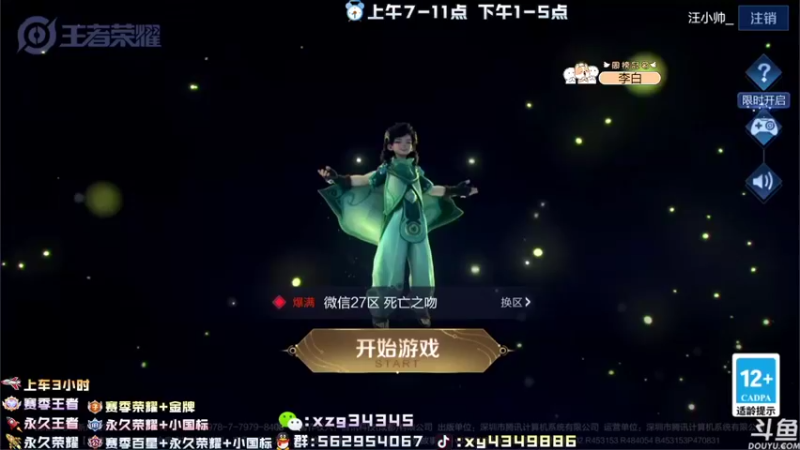【2022-05-15 09点场】逍遥小诸葛丶：国服诸葛 带粉上分99胜率！