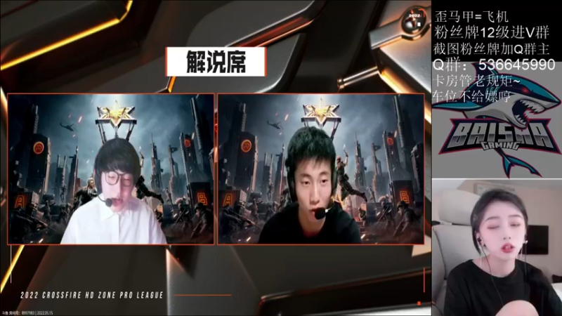 【2022-05-15 17点场】白鲨小雨：CFHL他来啦他来啦~