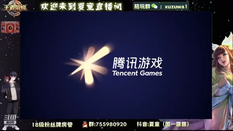 【2022-05-14 18点场】夏童露露：巅峰冲第一 10012556