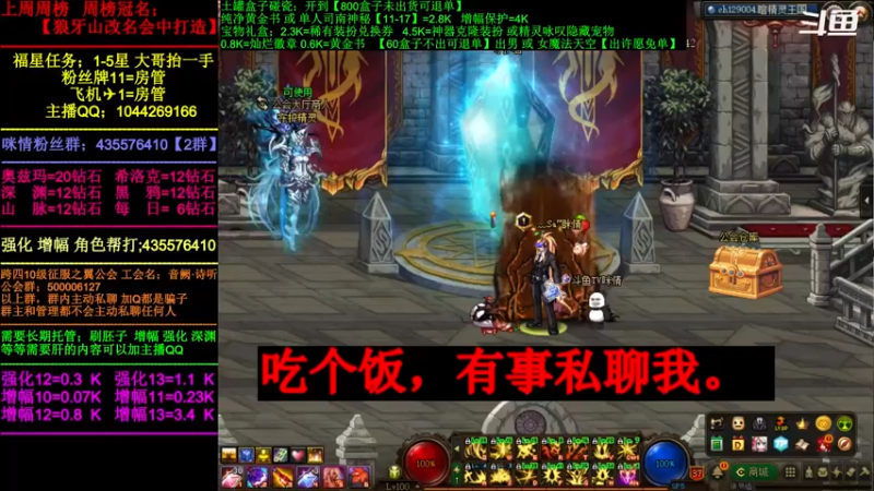 【2022-05-14 18点场】DNF咪情：跨四主播；你们的欧皇团长。