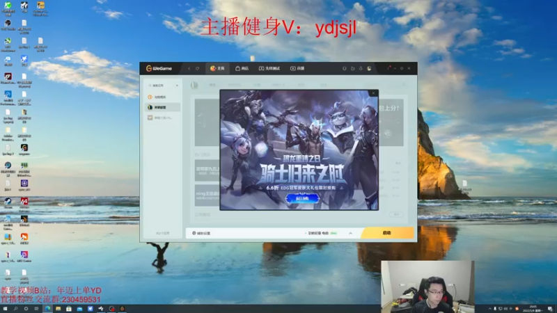 【2022-05-09 20点场】YD解说丶：YD 后期能赢不？