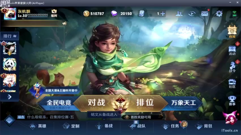 【2022-05-15 14点场】南斗：一个飞机到下播同段位上车