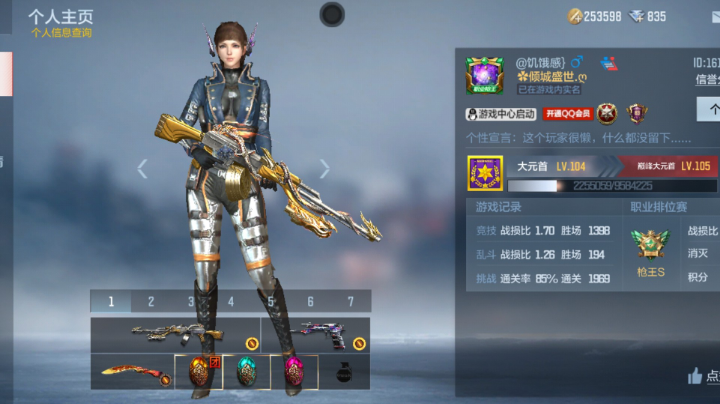 在线收礼物，谢谢支持