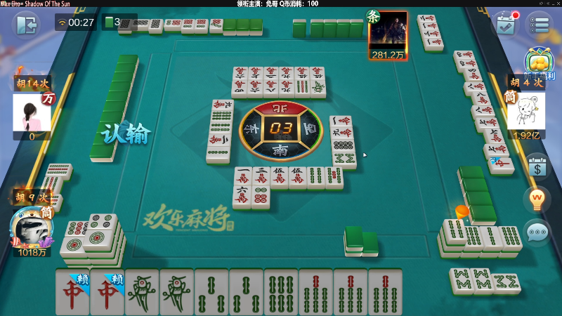 【欢乐麻将】靓旭的精彩时刻 20220515 00点场