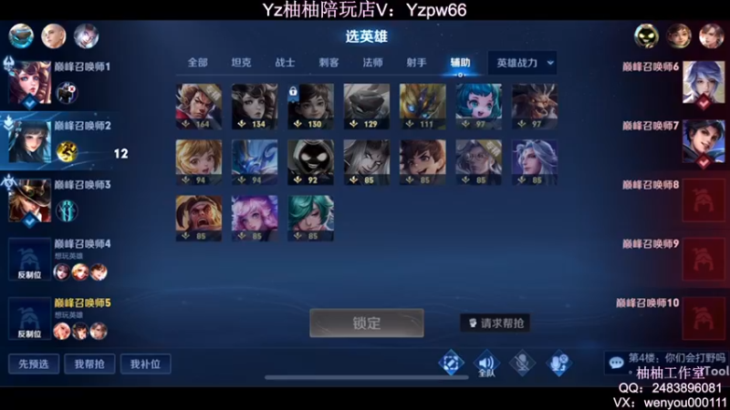 【2022-05-14 22点场】温柚：QQ区2000分巅峰赛冲冲冲！