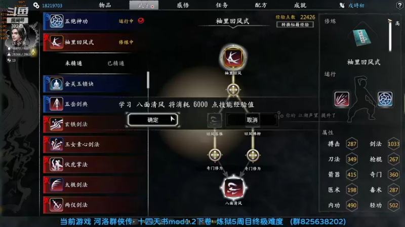 【2022-05-06 20点场】shalou88沙漏哥：河洛漏 十四天书mod终极难度