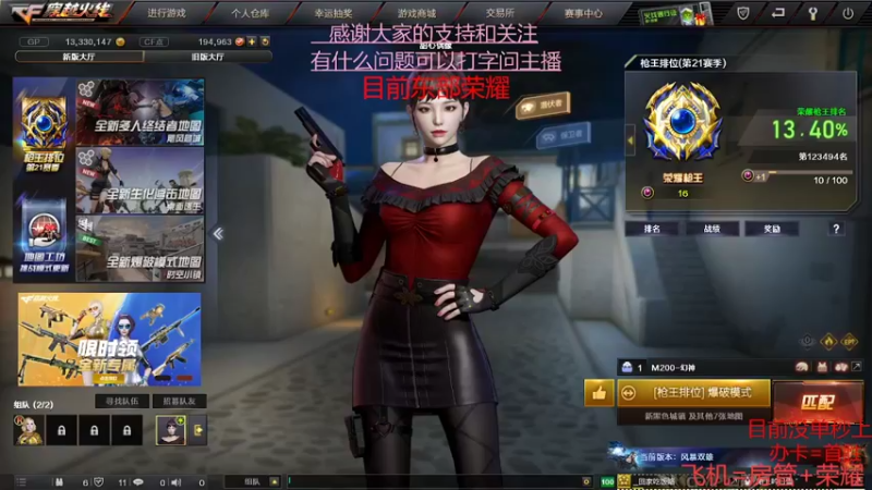 【2022-05-14 19点场】超神和纱QAQ：新赛季/秒上号/首胜