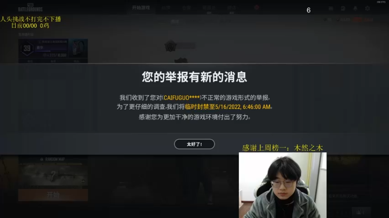 【2022-05-15 17点场】酒客gbb：全网最强高玩一喂四