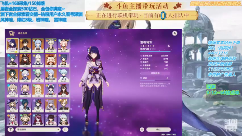【2022-05-14 16点场】允白：大神带你玩原神-斗鱼允白