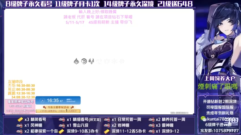 【2022-05-14 16点场】杰斯特骚呀：《杰》大神帶你玩原神