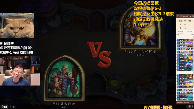 【炉石传说】恩基爱萌萌哒的狗贼的精彩时刻 20220515 13点场