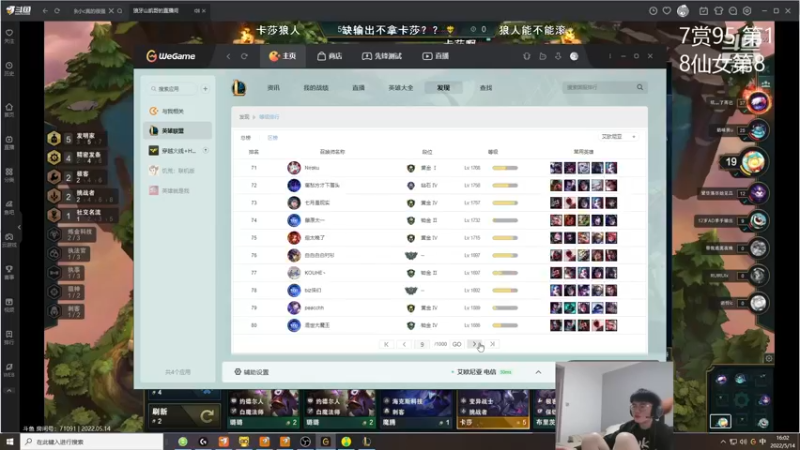 【2022-05-14 15点场】何二抛zZ：2pao： 摆哥和嘴哥的直播间