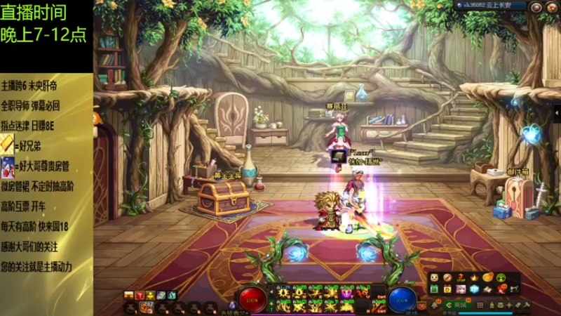 丶三千秋水的精彩时刻 20220514 19点场