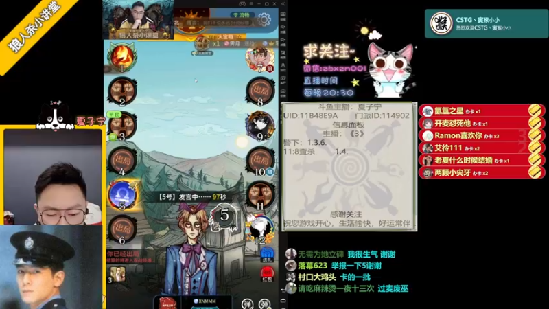 【2022-05-14 21点场】夏子宁：《狼人杀小讲堂》