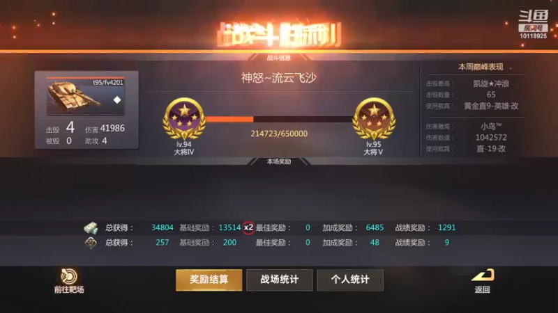 【2022-05-12 13点场】神怒流云飞沙：流云飞沙的直播间