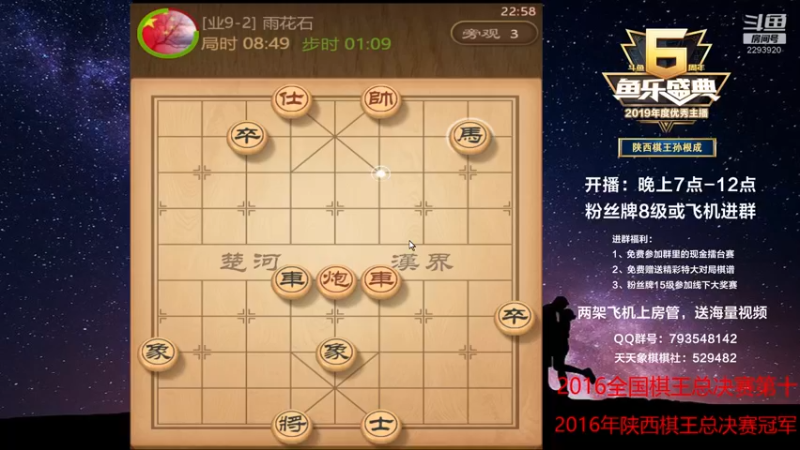 【2022-05-14 22点场】日月轮回888：陕西棋王金牌教练巅峰对决！