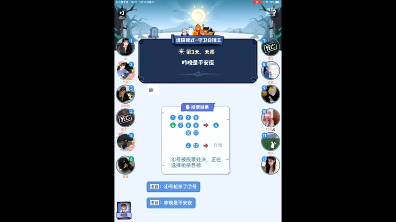 【2022-05-14 19点场】i毛毛虫ovo：白狼王大聪明来了