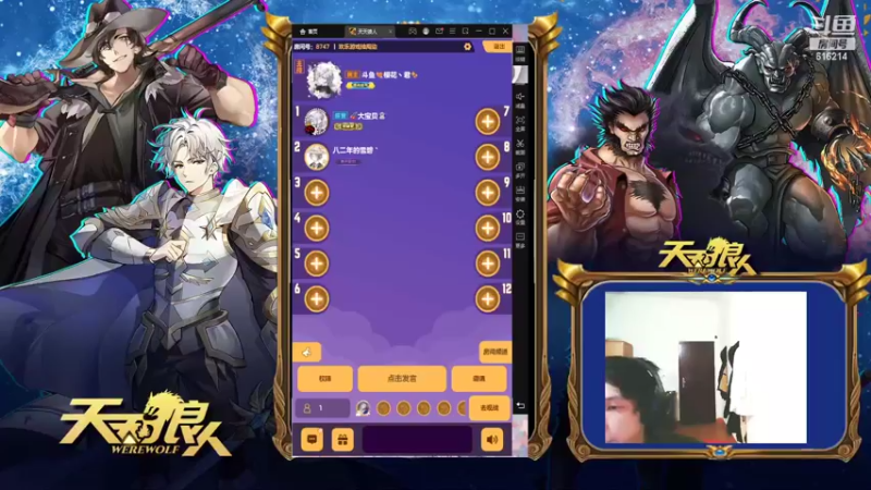 【2022-05-14 20点场】樱花丶君：#天天狼人#7日娱乐房欢迎加入