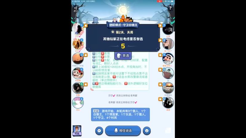 【2022-05-11 11点场】i毛毛虫ovo：白狼王大聪明来了