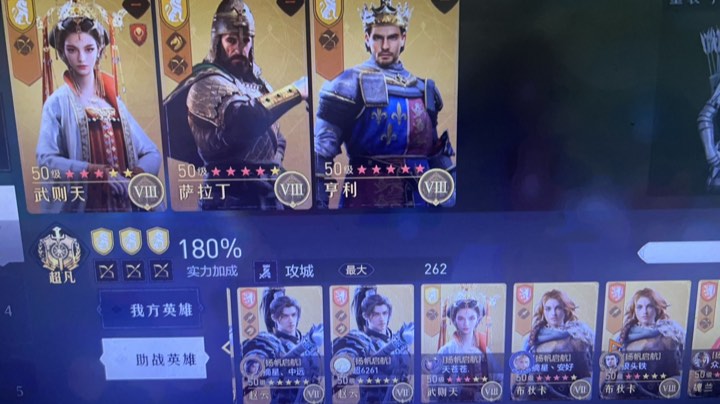 女帝攻至尊王城