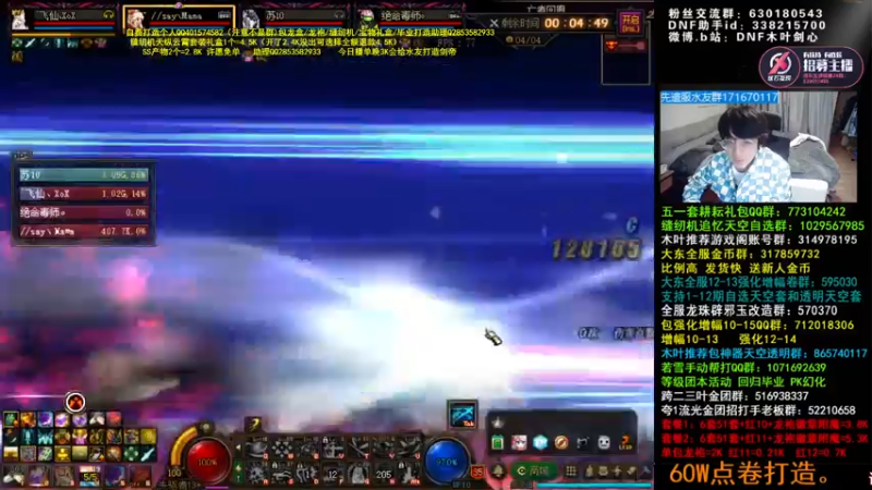 【2022-05-15 06点场】DNF木叶剑心：木叶:增幅真坑 今晚打造猛猛的剑帝