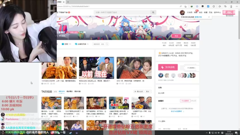 【2022-05-14 21点场】叶知秋Vanessa：秋：钻粉狂欢卡