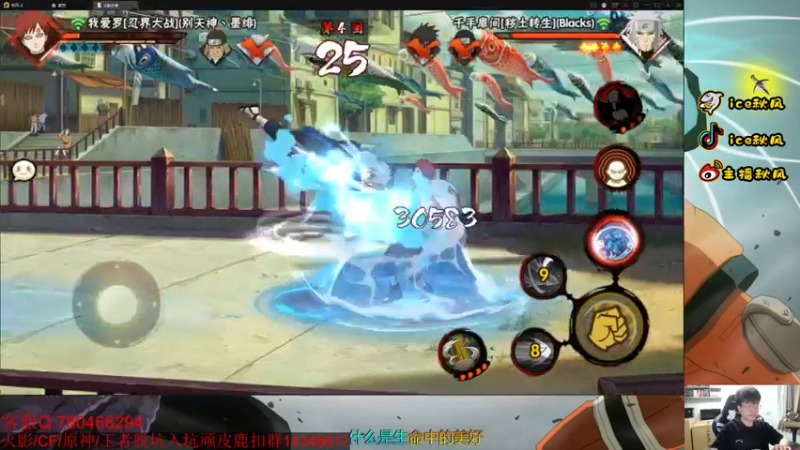 【2022-05-14 22点场】ice秋风：秽土初代教学，晚点圆梦环节  6866