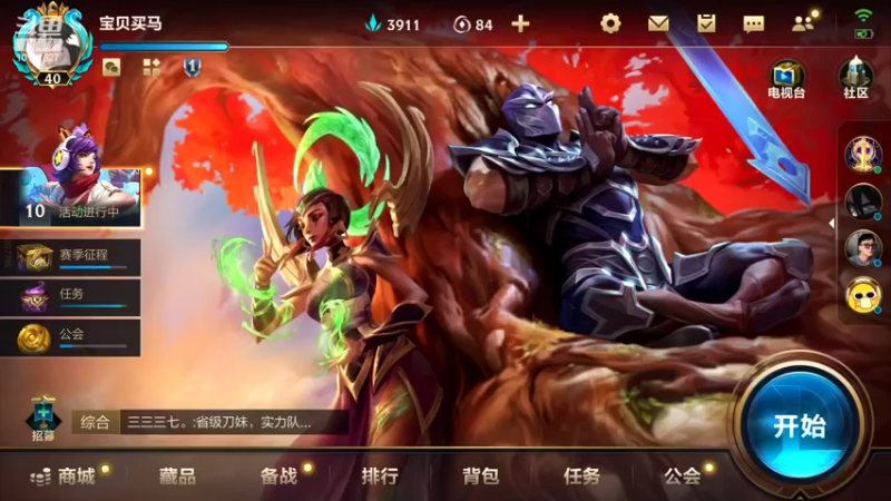 【2022-05-14 16点场】若念king：大师宗师招募上车  第一惩戒