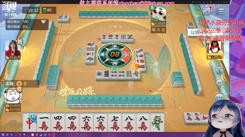 【2022-05-15 19点场】一条小团团OvO：傻里傻气第一名