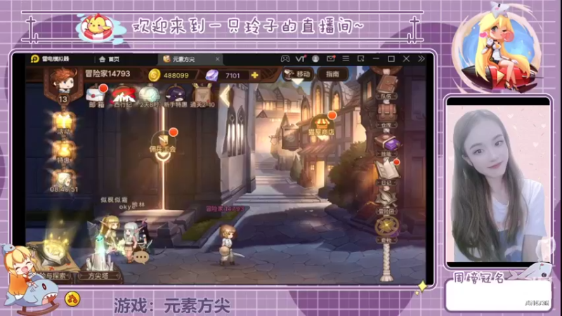 【2022-05-15 19点场】铃子是玲子吖：游戏：元素方尖