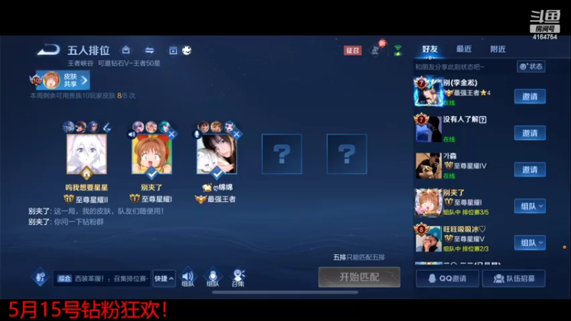 【2022-05-14 23点场】冠磊崽：（今天钻粉狂欢）桀骜不驯冠磊冲巅峰第一！