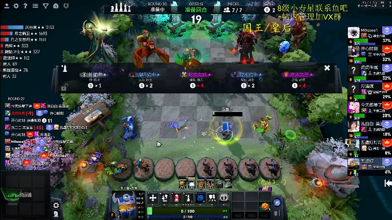 我在斗鱼看ZippO宝哥直播DOTA2