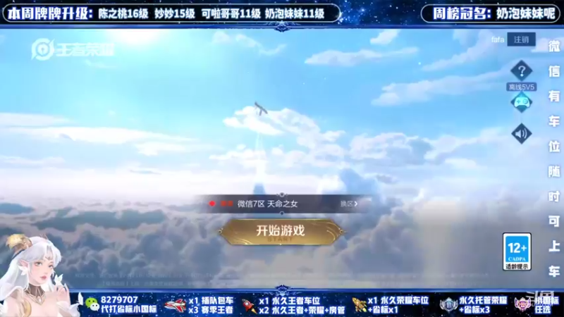 【2022-05-14 14点场】绪伦gg：绪伦：国服貂蝉双系统24h在线带飞