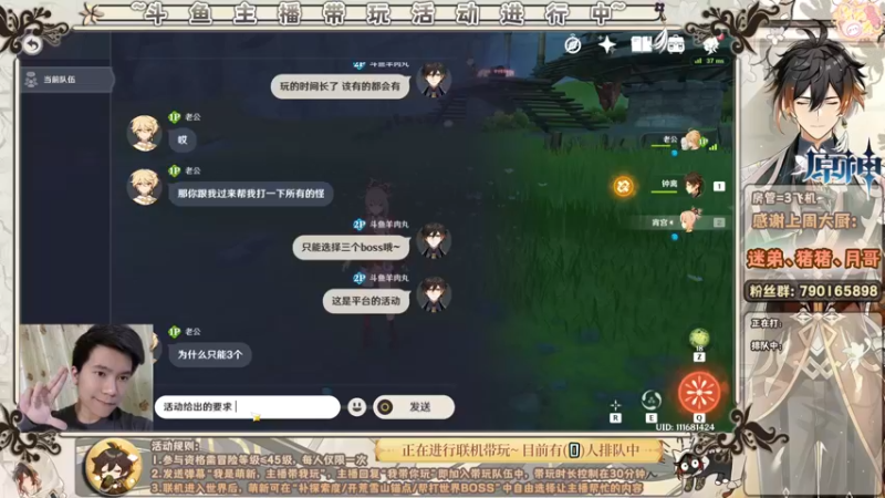 【2022-05-14 00点场】美人玖儿：[肉丸]大神主播带你玩原神