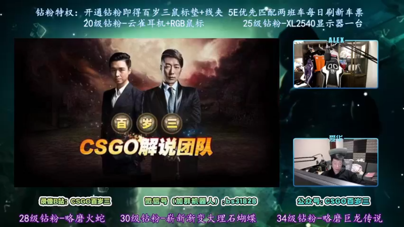 【2022-05-14 23点场】CSGO百岁三：【百岁三】钻粉双倍 今晚激情电台