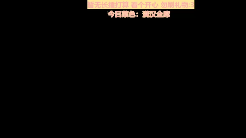 【2022-05-15 13点场】太阳上树a：【80岁天才】兑现女人的承诺！周末愉快！