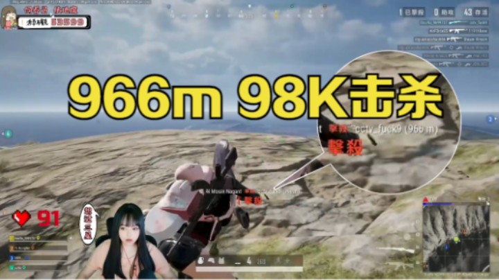 966米98k击杀