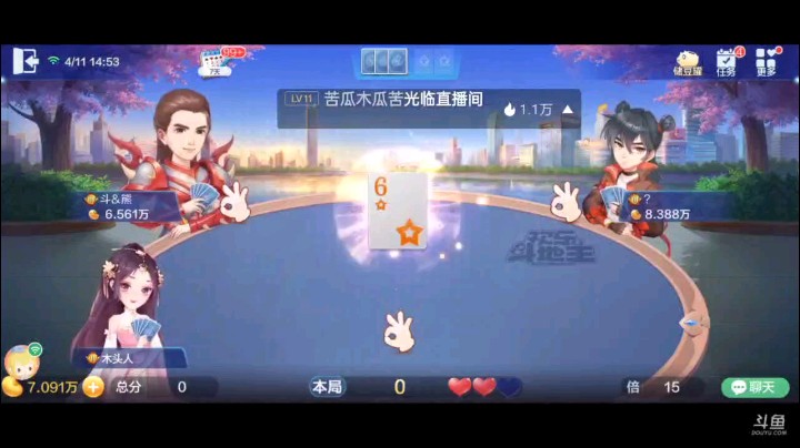 0411特辑，起手三个癞子一小王下面四个单张叫地主，空降一个6的天癞子底牌补了7地赖子，明牌开局单3下家直接大王打了四带二我直接四张4，单J下家Q上家不要A过掉
