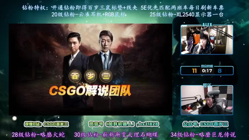 【2022-05-14 21点场】CSGO百岁三：【百岁三】钻粉双倍 今晚激情电台