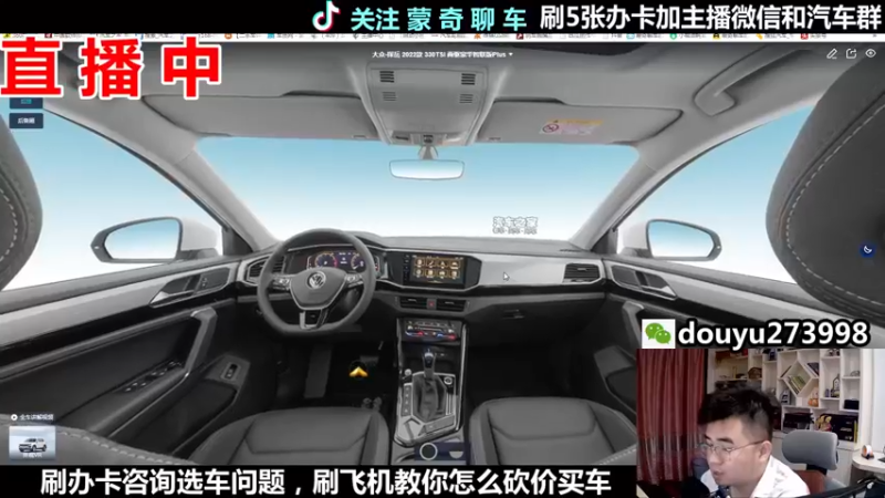 【2022-05-14 23点场】蒙奇聊车：斗鱼最专业车评 在线直播