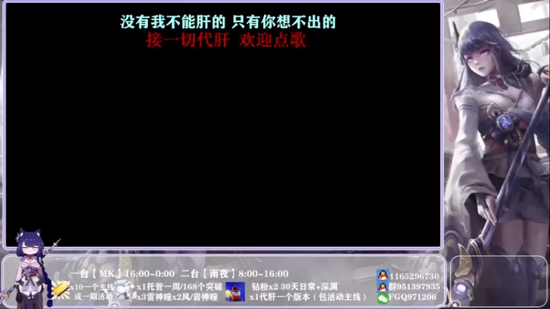 【2022-05-13 11点场】原神MK：【雨夜】全身是肝的小可爱