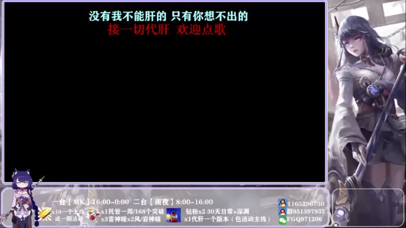 【2022-05-12 09点场】原神MK：【雨夜】全身是肝的小可爱