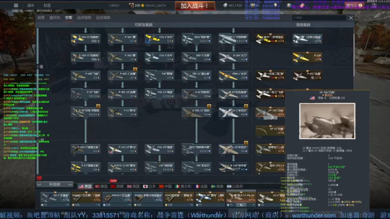 【2022-05-15 00点场】战争雷霆老铁：【战争雷霆国际服】空陆一体仿真战争网游