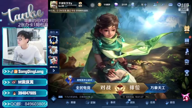 【2022-05-15 21点场】eStar丶Tank：有车位陪上分新赛季冲荣耀吖