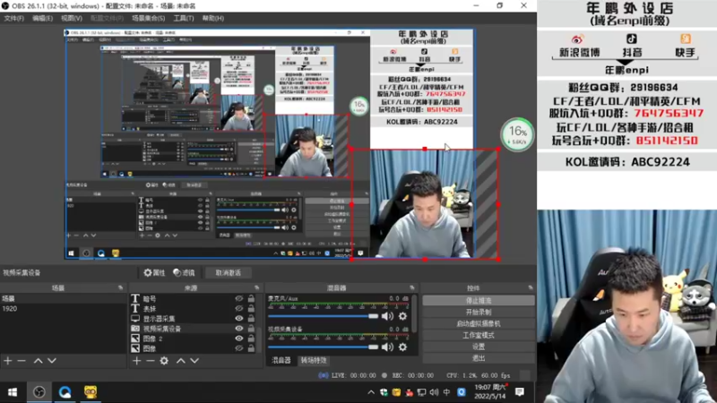 【2022-05-14 19点场】汉宫年鹏Enpi：今天应该能上豆了...