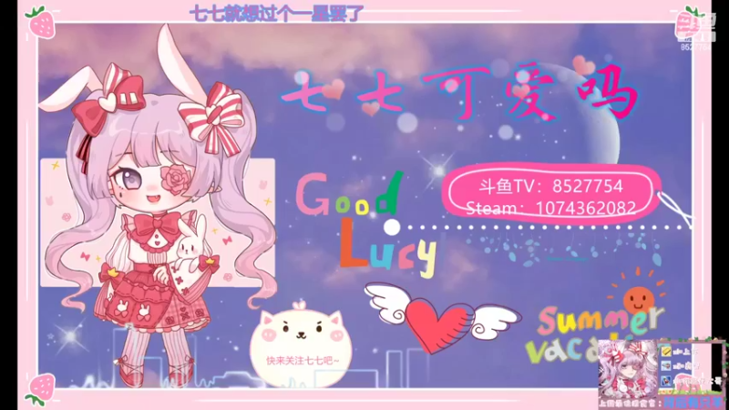 【2022-05-14 19点场】晚安七七Audrey：嘿！七七今天休息哦