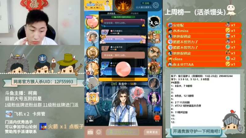 【2022-05-15 07点场】甩手派丨柯南：狼人杀进阶技巧#官方狼人杀#