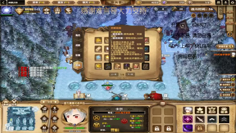 【2022-05-12 19点场】清酒gg阿：吟游之诗：一名合格的肝帝
